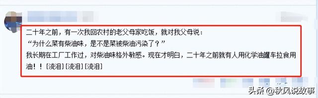 疯了？司马南建议对曝光油罐车问题的记者进行调查，网友：保护韩福涛  第6张