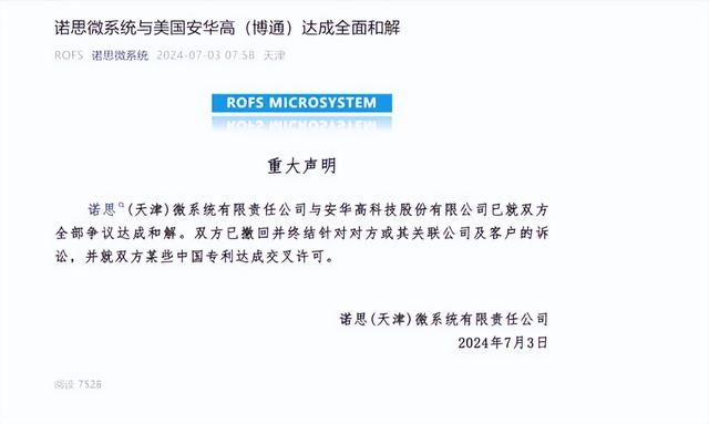 九年不屈的斗争！老美诱捕我国芯片专家关押9年，今胜归国在望。  第13张