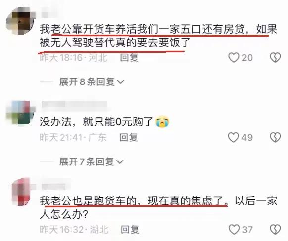 让技术改变你的生活！无人公共汽车，无人餐厅，无人超市”  第5张