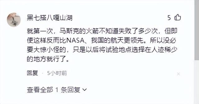 第一次发生中国民航事故！820吨火箭意外上天，失控爆炸，坏事还是好事。  第19张