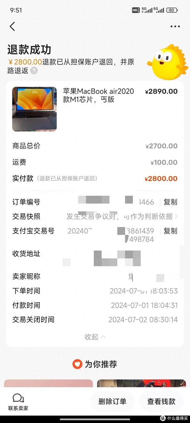 二手市场惊喜M1超值 MacBook Air，你激动了2800元吗？  第1张