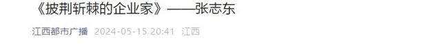 他身家数百亿却只开了20万辆车，8亿人使用他的产品，还没有几个人认识他。  第23张