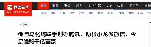 他身家数百亿却只开了20万辆车，8亿人使用他的产品，还没有几个人认识他。  第24张