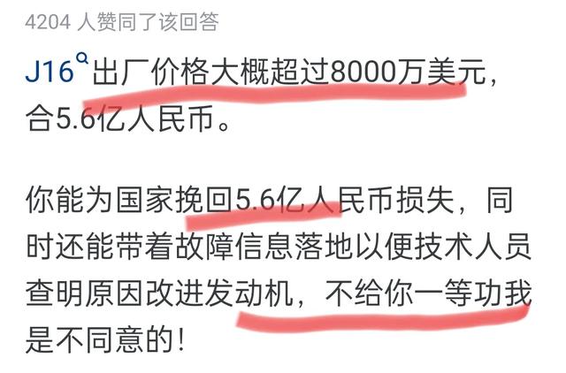 为什么重启飞机发动机能获得一等功？看完网友的分享，让我大开眼界。  第2张