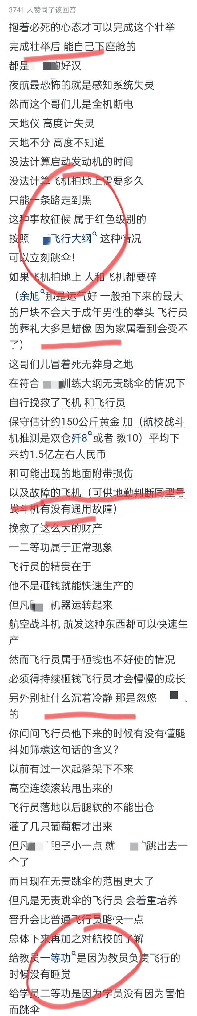 为什么重启飞机发动机能获得一等功？看完网友的分享，让我大开眼界。  第6张