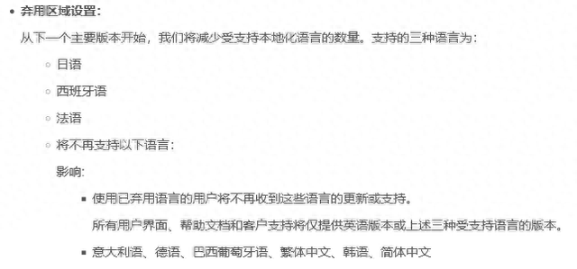 不再支持简体中文等 VMware 后续版ESXi只保留英语、日语、法语和西班牙语四种语言。  第1张