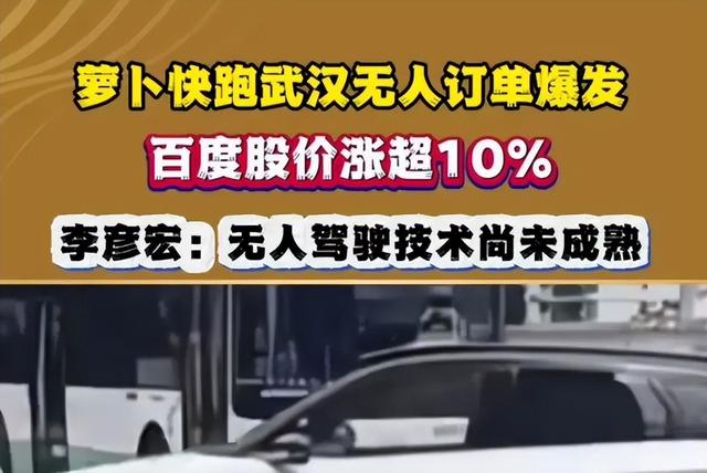 一个人养肥重要还是“养活一群人”重要？谈谈无人出租车！  第6张