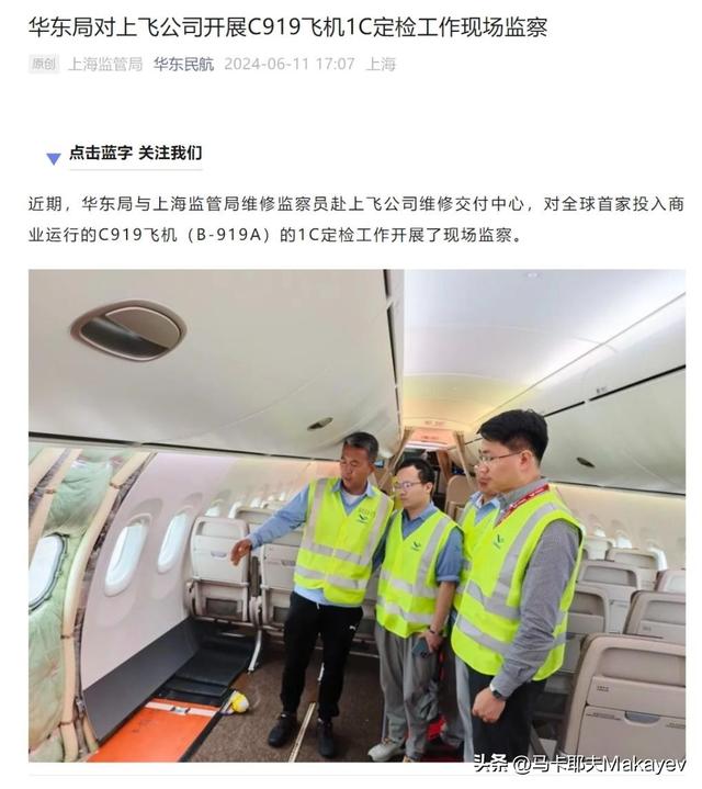 C919交付以来，到底飞得怎么样？  第3张