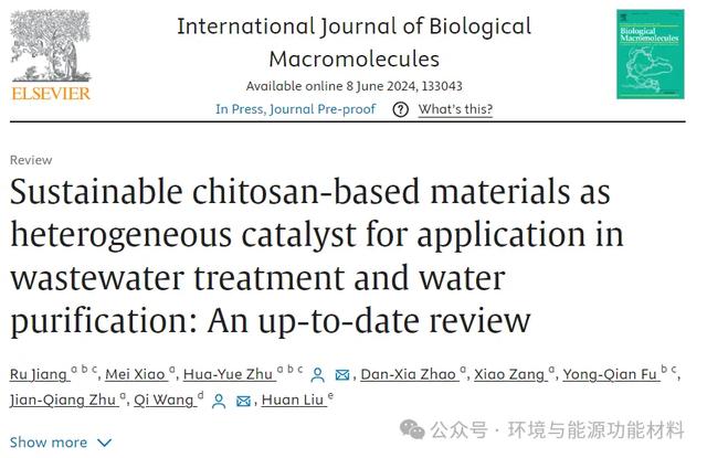 江苏大学材料科学与工程学院高分子材料研究所最新研究  第54张