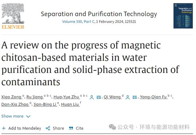 江苏大学材料科学与工程学院高分子材料研究所最新研究  第57张