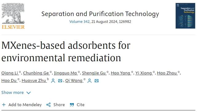 江苏大学材料科学与工程学院高分子材料研究所最新研究  第56张