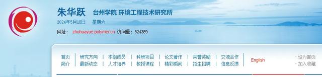 江苏大学材料科学与工程学院高分子材料研究所最新研究  第61张