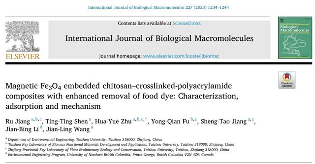 江苏大学材料科学与工程学院高分子材料研究所最新研究  第60张