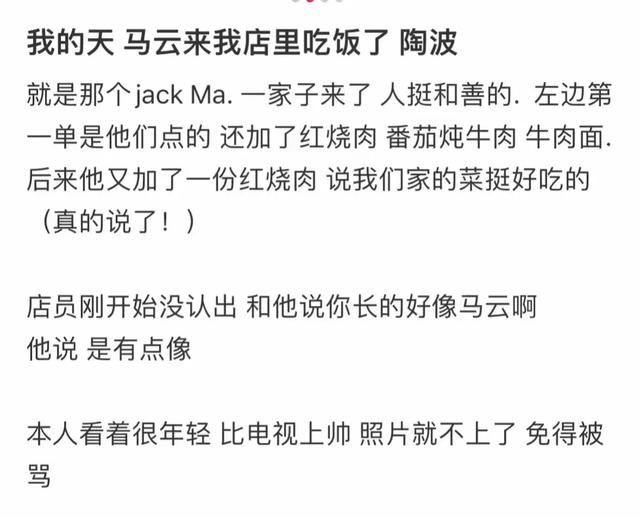 60岁的马云在伦敦逛菜市场，没有保镖陪他悠闲自在，路人请求合影被婉拒。  第10张