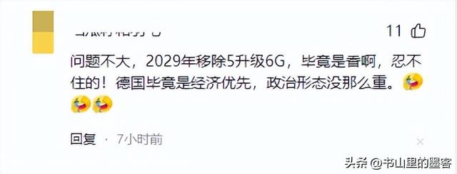 刚刚从德国移除华为5G设备，2000个德国企业信号就被打断了！外媒：自作自受  第15张