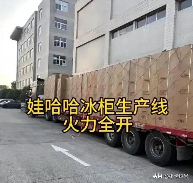 宗馥莉的第一把火，娃哈哈冰柜全国上线，娃哈哈时代正式开启。  第11张