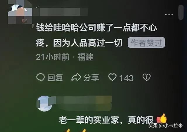 宗馥莉的第一把火，娃哈哈冰柜全国上线，娃哈哈时代正式开启。  第13张