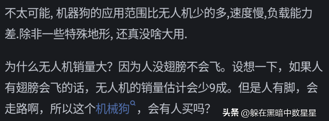 宇树科技能成为中国未来的大疆吗？看到网友的评论引起了成千上万的共鸣。  第8张