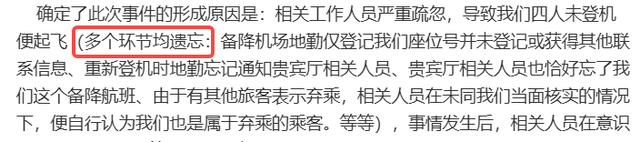 这次，东航藏了多年的“体面”，被四名白金卡旅客撕成碎片！  第12张