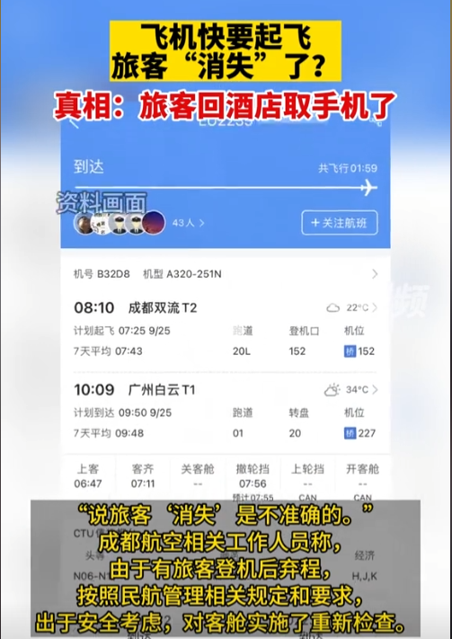 这次，东航藏了多年的“体面”，被四名白金卡旅客撕成碎片！  第16张