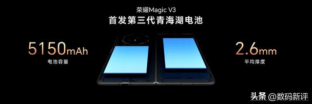 荣耀magicV3发布！8999发布！mateX5，平替大哥？  第10张