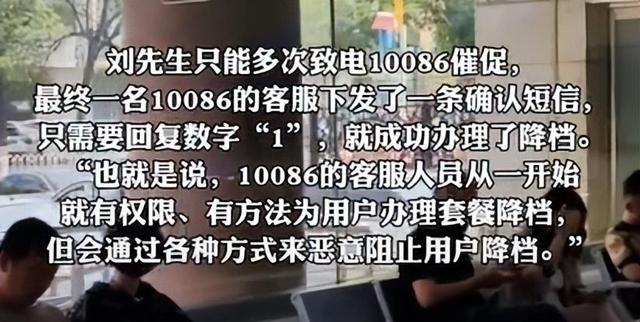 不降反升！中国移动被质疑套餐升档容易降档难，网友：千层套路  第14张