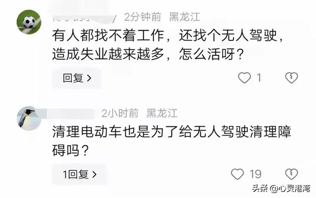 闹大了！武汉无人驾驶车撞人了，交警赶去现场，网友评论区炸裂  第4张