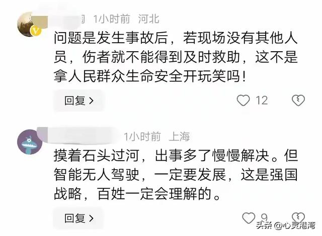 闹大了！武汉无人驾驶车撞人了，交警赶去现场，网友评论区炸裂  第5张