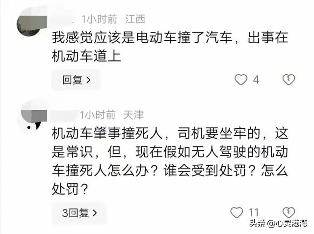 闹大了！武汉无人驾驶车撞人了，交警赶去现场，网友评论区炸裂  第6张