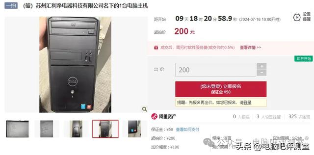 乱七八糟的“法拍”电脑到底值多少钱？  第4张