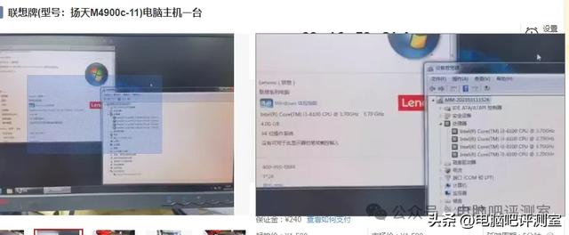 乱七八糟的“法拍”电脑到底值多少钱？  第16张