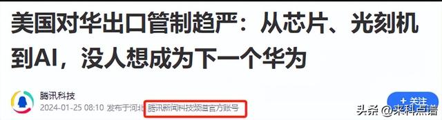 重磅消息！50亿光刻机工厂落地，外媒：抵挡不了中国技术崛起了  第7张