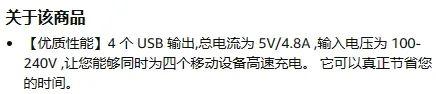 看到国外媒体的充电头后，我开始为他们窒息。  第6张