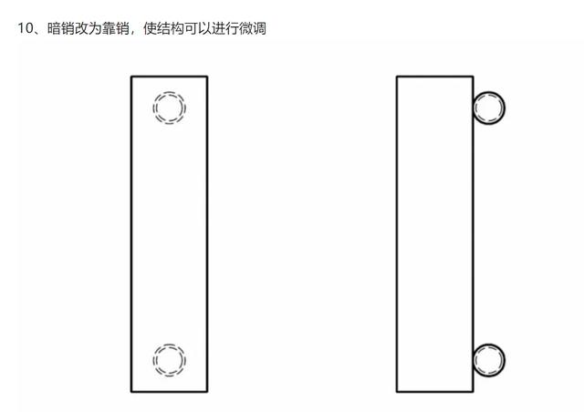 部件设计中常见的问题总结  第10张