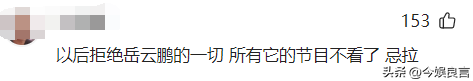 越闹越大！岳云鹏代言苹果手机，这次恐怕德云社也救不了他！  第6张