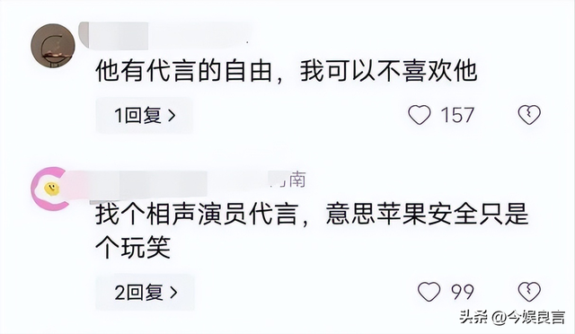 越闹越大！岳云鹏代言苹果手机，这次恐怕德云社也救不了他！  第10张