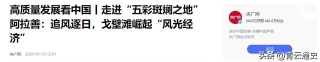 相当于20个三峡大坝！中国这次下了血本，悄悄在沙漠里干了件大事  第10张