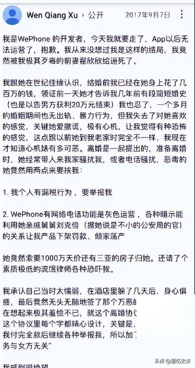 六年后，北京交通大学女研究生翟欣欣终于被捕，网友们直呼大热人心。  第10张