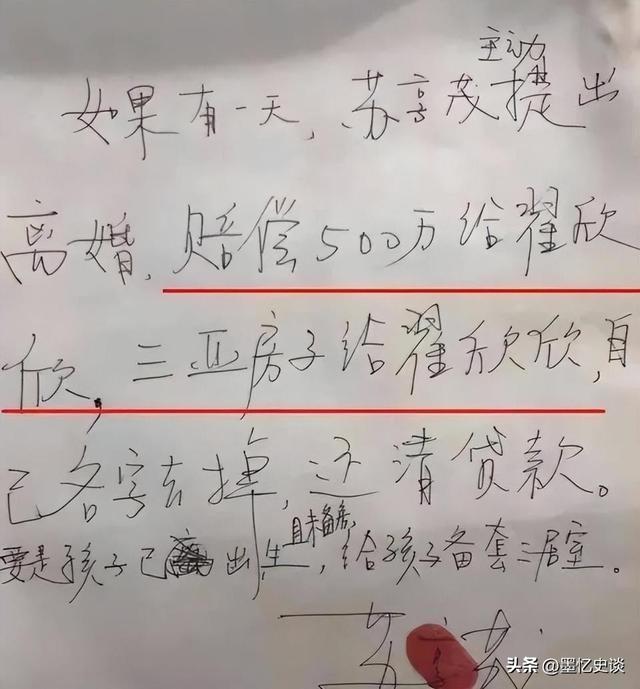 六年后，北京交通大学女研究生翟欣欣终于被捕，网友们直呼大热人心。  第8张