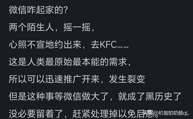 为何微信将摇晃和漂流瓶全部关闭？看到网友的评论引起了千千万万的共鸣？  第7张