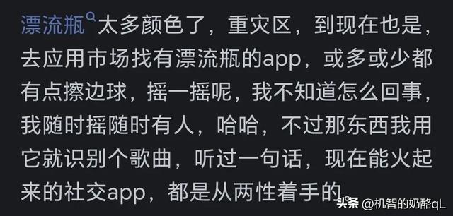 为何微信将摇晃和漂流瓶全部关闭？看到网友的评论引起了千千万万的共鸣？  第11张