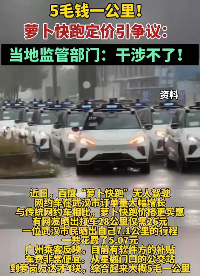 李彦宏和马斯克的游戏才刚刚开始，从“萝卜快跑”到“萝卜抢跑”！  第3张