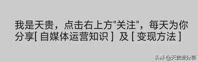 普通人如何运营自媒体？3种入门级操作步骤，让你尽快赚钱  第1张