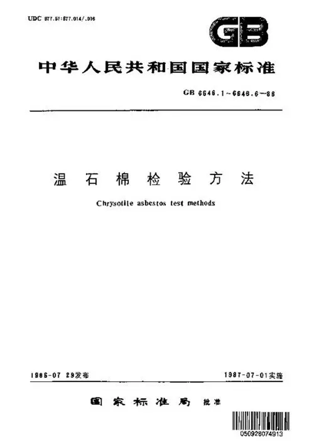 1Kg含有数百万根“钢针”！为什么66国禁用的石棉在我国随处可见？  第13张