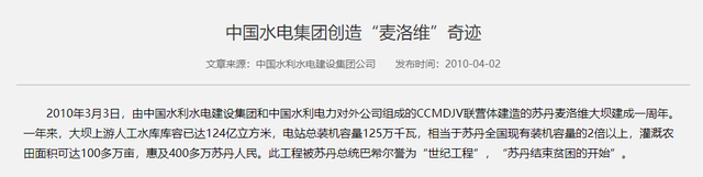 比三峡长三倍？中国“切断”了世界上最长的河流，再一次震撼了世界！  第3张