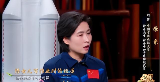 为什么中国第一位女航天员回到地面后“消失”，现在怎么样了？  第14张