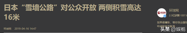 为什么中国的公路总是在翻修，而日本却常年如新？难道技术不如人吗？  第29张