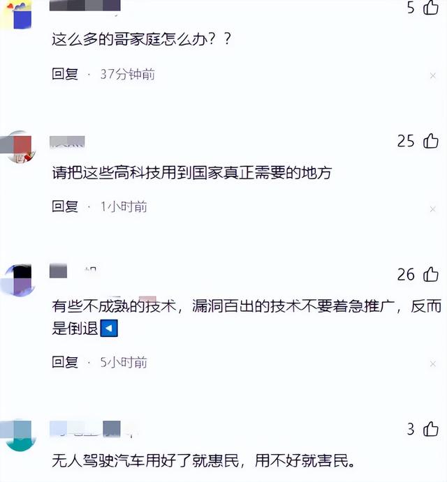 清华大学教授对百度李彦宏发出警告，自动驾驶成为移动武器！评论爆炸！  第9张