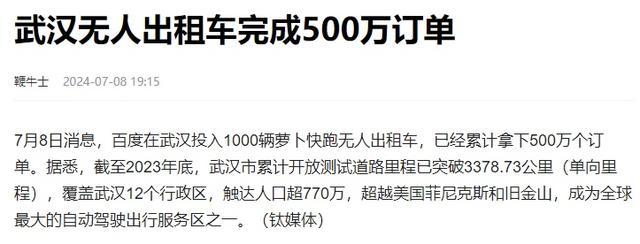 干掉网约车的萝卜快跑，幕后大佬是谁？  第8张