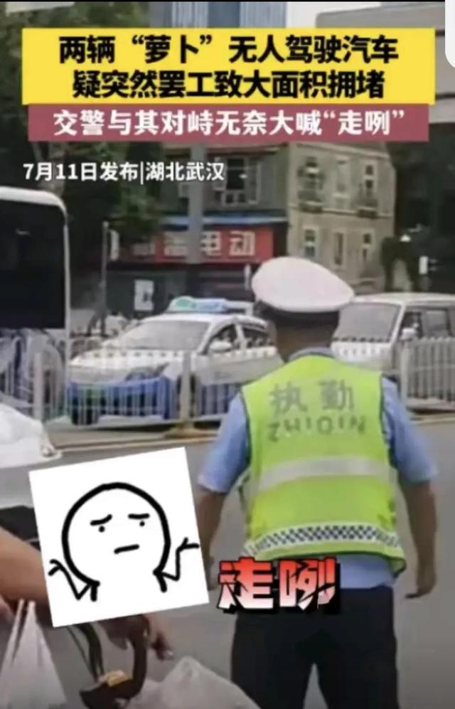 “萝卜快跑”突然被政府紧急叫停，百度和李彦宏的压力真的来了？  第4张